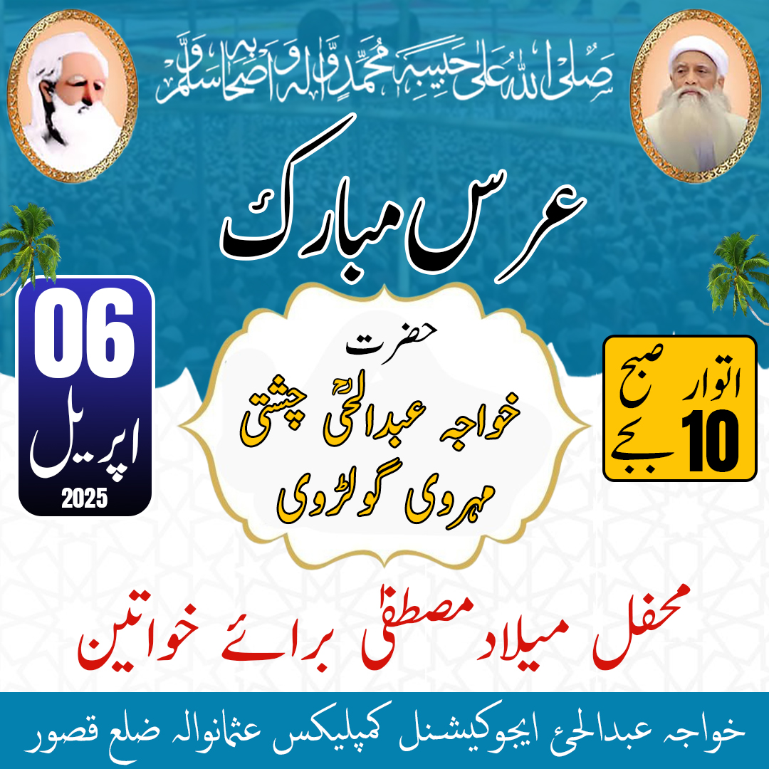 Mehfil Melad-e-Mustafa for Women